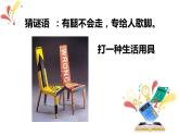 五年级上册美术课件-第6课  小小桌椅设计师丨赣美版