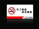 人教版 美術(shù)四年級(jí)上冊(cè) 第14課《給您提個(gè)醒兒》課件