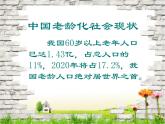 五年級下冊美術(shù)課件第6課 做個胸卡送老人｜嶺南版