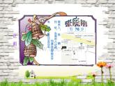 五年級下冊美術(shù)課件第6課 做個胸卡送老人｜嶺南版