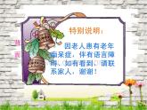五年級下冊美術(shù)課件第6課 做個胸卡送老人｜嶺南版