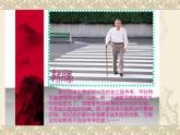 五年級下冊美術(shù)課件第6課 做個胸卡送老人｜嶺南版
