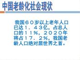五年級下冊美術(shù)課件第6課 做個胸卡送老人｜嶺南版