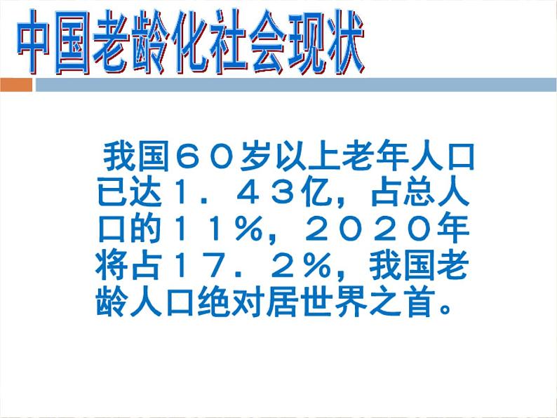 五年级下册美术课件第6课 做个胸卡送老人｜岭南版03