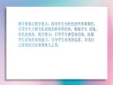 人教版美術(shù)五年級(jí)下冊(cè) 第9課 寫意蔬果  課件