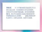 人教版美术五年级下册  第4课 学构图  课件