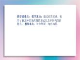 人教版美术五年级下册  第4课 学构图  课件