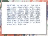 人教版美術(shù)五年級下冊 第3課 抽象的雕塑  課件