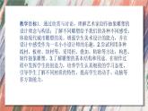 人教版美術(shù)五年級下冊 第3課 抽象的雕塑  課件