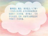 人教版美術(shù)五年級(jí)下冊(cè) 第12課 十二生肖  課件