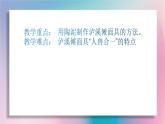 人教版美术五年级下册 第7课 夸张的脸  课件