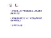 人教版美術(shù)五年級下冊 第5課 靜物寫生  課件1