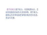 人教版美術(shù)五年級下冊 第5課 靜物寫生  課件1