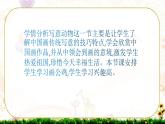 人教版美術(shù)五年級下冊 第10課 寫意動物  課件
