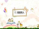 人教版美術(shù)五年級下冊 第10課 寫意動物  課件