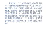 人教版美術(shù)五年級下冊 第18課 旅游節(jié)  課件