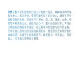 人教版美術(shù)五年級(jí)下冊(cè) 第14課 微觀世界  課件