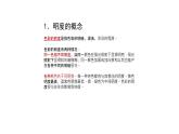 人教版四年級美術下冊 第5課 色彩的明與暗  課件