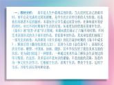 人美版二年級美術(shù)下冊  18.童年  課件