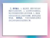 人美版二年級美術(shù)下冊  18.童年  課件