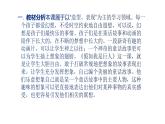 人美版二年級美術(shù)下冊  9.假如我是巨人  課件