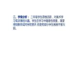 人美版二年級美術(shù)下冊  9.假如我是巨人  課件