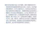 人美版二年級美術(shù)下冊   10.頭飾設計  課件