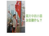 人美版二年級美術下冊 22.照片中的我  課件