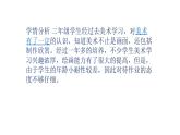 人美版二年級美術(shù)下冊 3.認識身邊的樹  課件