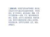 人美版二年級(jí)美術(shù)下冊(cè) 8.洗澡  課件