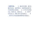 人美版二年級(jí)美術(shù)下冊(cè) 8.洗澡  課件