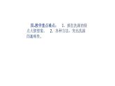 人美版二年級(jí)美術(shù)下冊(cè) 8.洗澡  課件