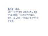 人美版二年級(jí)美術(shù)下冊(cè) 21.家鄉(xiāng)的布玩具  課件
