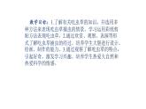 人美版二年級(jí)美術(shù)下冊(cè) 2.吃蟲(chóng)草  課件