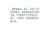 人美版二年級(jí)美術(shù)下冊(cè) 2.吃蟲(chóng)草  課件