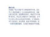 人美版二年級美術(shù)下冊 14.我的收藏卡  課件