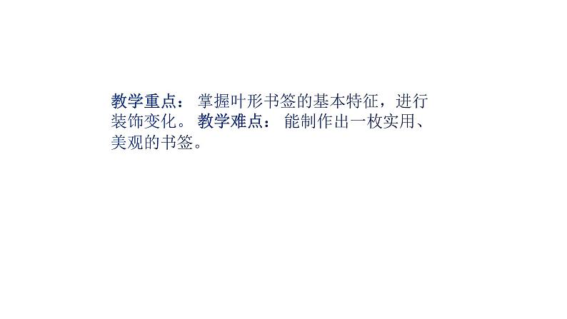 人美版二年级美术下册 14.我的收藏卡  课件04