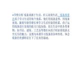 人美版三年級(jí)美術(shù)下冊(cè) 2.畫中的線條  課件