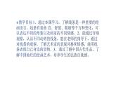 人美版三年級(jí)美術(shù)下冊(cè) 2.畫中的線條  課件