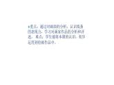 人美版三年級(jí)美術(shù)下冊(cè) 2.畫中的線條  課件