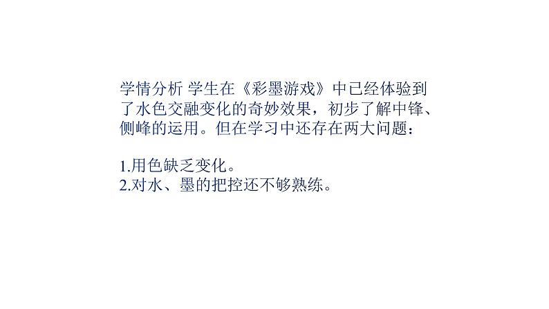 人美版三年级美术下册  17.娇艳的花  课件第2页