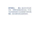 人美版三年級美術下冊 3.會動的線條  課件