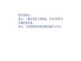人美版三年級美術(shù)下冊 9.會變的盒子  課件