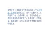 人美版三年級美術(shù)下冊 6.大嘴怪  課件
