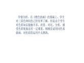 人美版三年級美術(shù)下冊 12.綠色和紫色的畫  課件