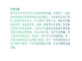 人美版四年級(jí)美術(shù)下冊(cè) 14.艷麗的大公雞  課件