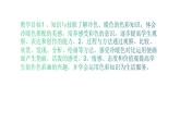 人美版四年級(jí)美術(shù)下冊(cè) 14.艷麗的大公雞  課件