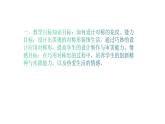 人美版四年级美术下册 6.巧用对称形  课件