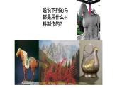 人美版四年級美術(shù)下冊 4.材質(zhì)的美  課件