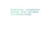人美版四年級美術下冊 11.認識中國畫  課件